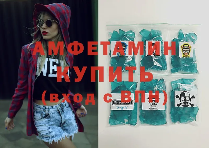 Amphetamine VHQ  дарнет шоп  Карасук 